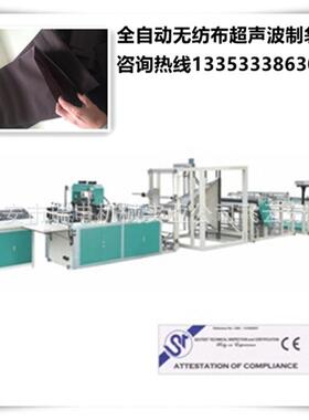 瑞申机械供应无纺布袋生产设备WF-600 无纺布休闲袋枕套袋制袋机