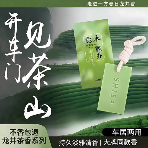 Longjing Scented Wax Slice for Wardrobe and Bedroom, Morning