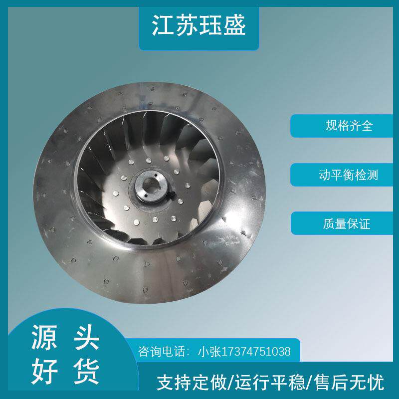 燃烧机配件吸尘器抽风排气离心铝叶轮冷凝器设备无刷风机铝风叶