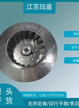 燃烧机配件吸尘器抽风排气离心铝叶轮冷凝器设备无刷风机铝风叶