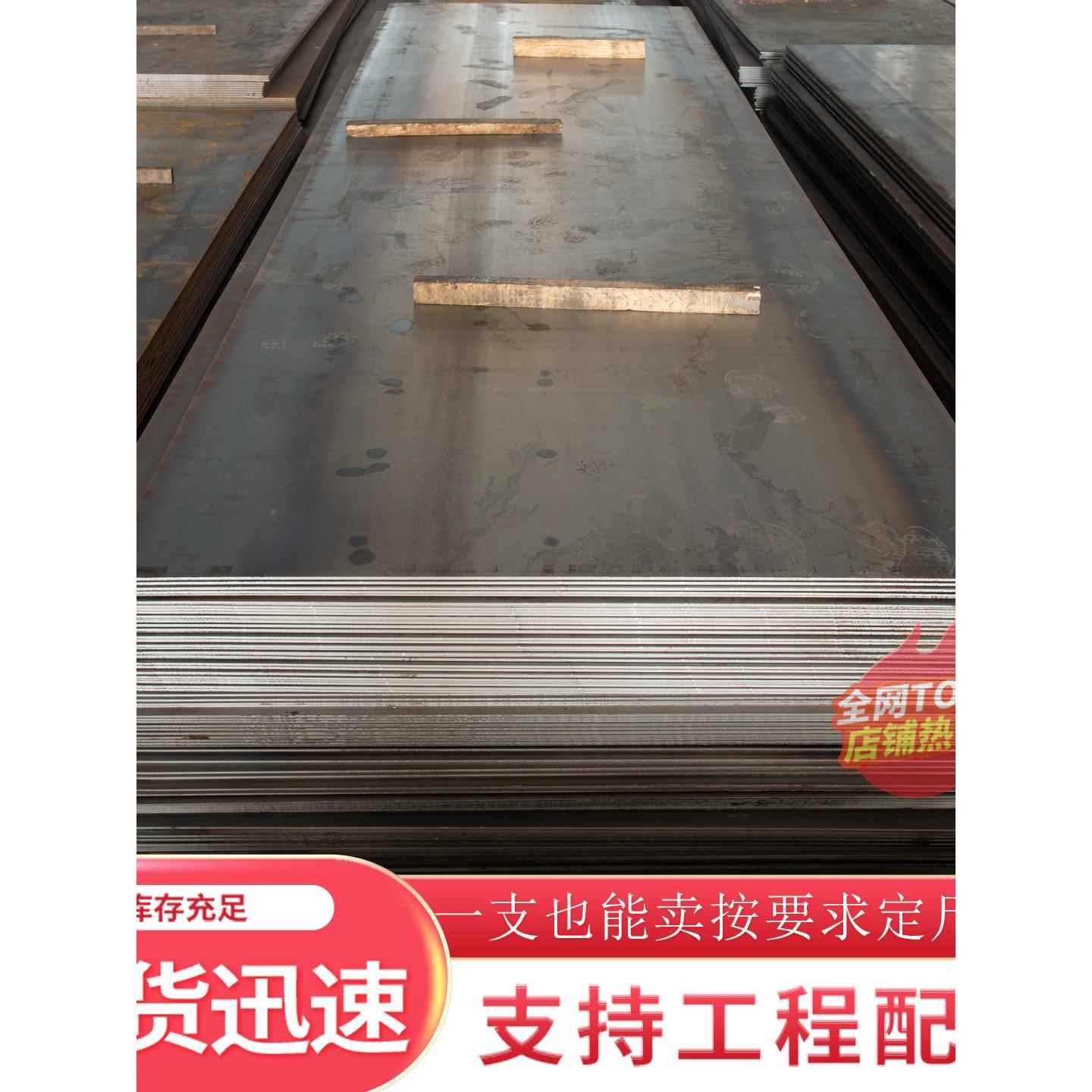 热轧钢板 铁片 钢板 铁板 Q235BQ355B