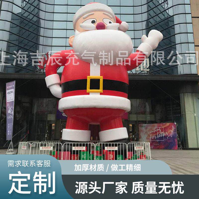 卡通圣诞老人气模 夹布网活动庆典气模 卡通人偶气模