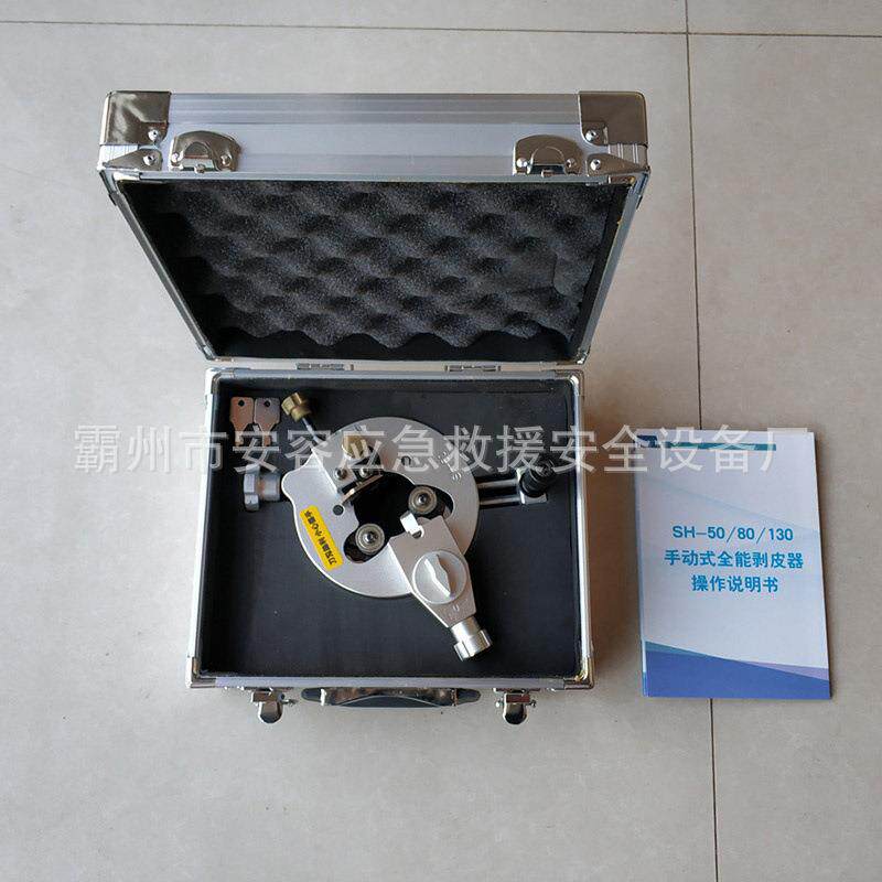 高压绝缘导线剥线钳圆盘线缆剥除器三合一电缆剥皮器SH-50剥皮器
