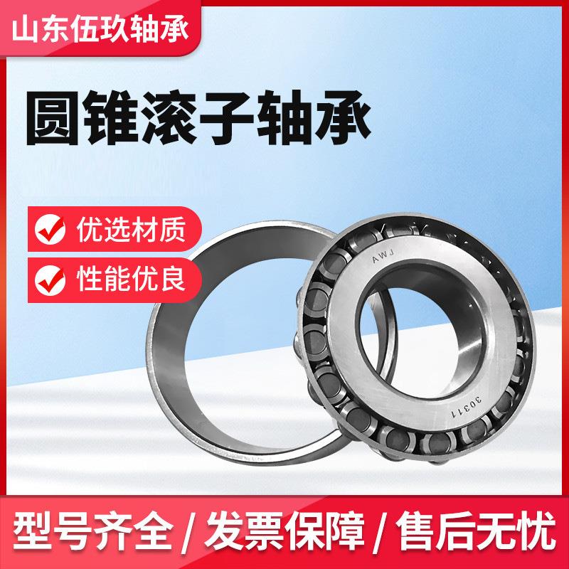 非标英制轴承33022 33122 30222 球面圆锥滚子轴承分离式轴承