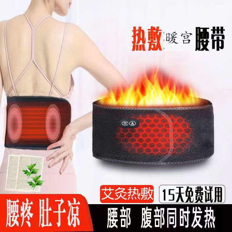 充电护腰带户外出电加热暖宫腰椎突出暖肚子暖胃插电保暖腰腹胖人