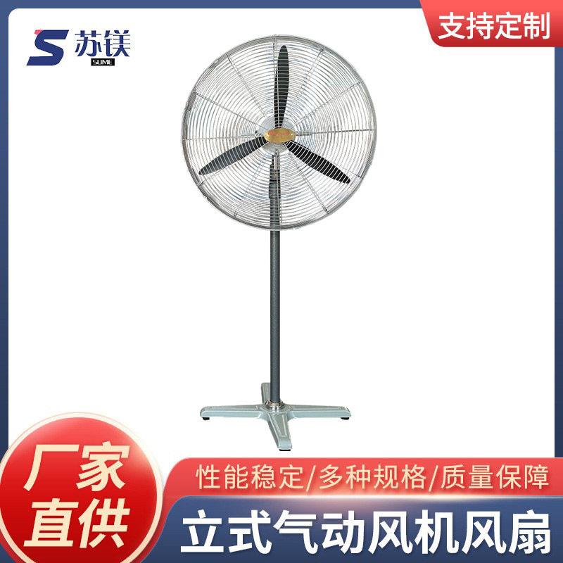 厂家供应气动防爆风扇气动防爆工业风扇气动工业落地扇