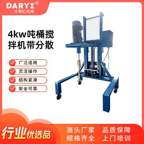 供应热卖IBC吨桶搅拌机电动升降吨桶搅拌机变频调液体浆料搅拌机
