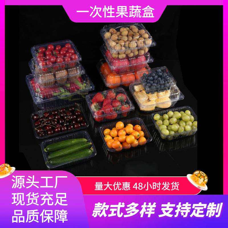 水果包装托盘打包盒一次性水果透明水果打包托盘水果捞果切盒