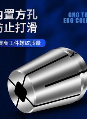 德莫克ERG16攻丝夹头ERG11攻丝夹头ERG25ERG40ERG32