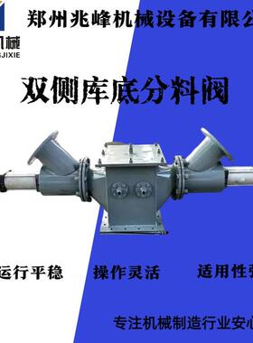 兆峰机械双侧库底卸料器气力输送设备灰库底部卸料