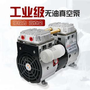 无油真空泵静音工业用负压抽气泵工业级可携式 新品 实验室抽真空电
