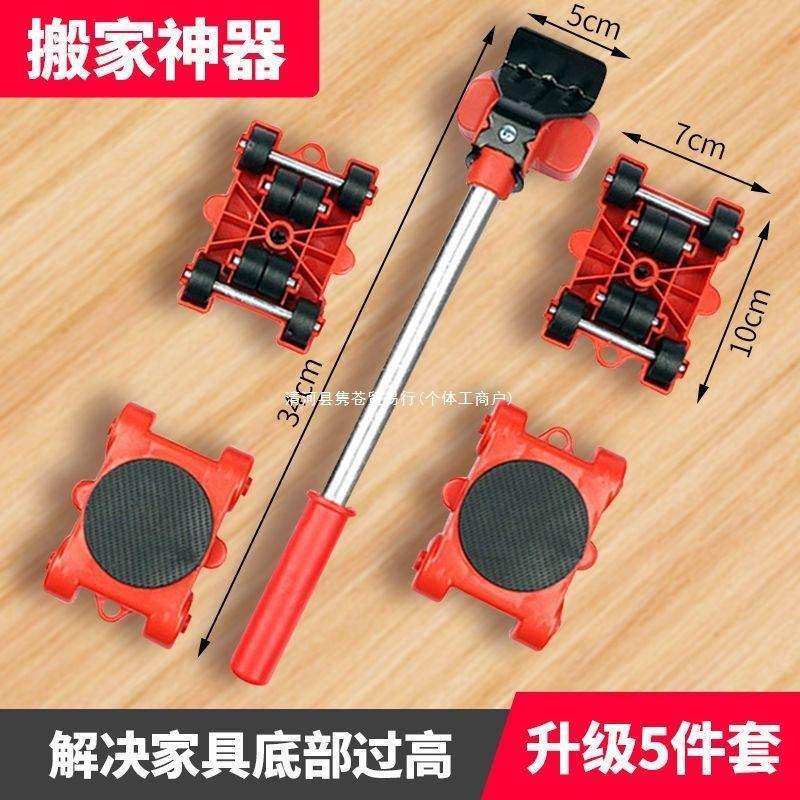搬家搬运神器万向轮滑轮家用多功能搬重物家具床沙发移动利器工具