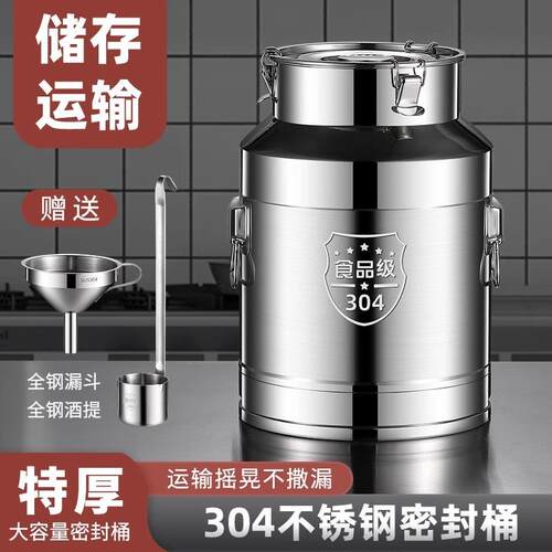 304不锈钢储酒桶油桶带锁扣密封储物桶茶叶桶面粉米桶储物罐运输
