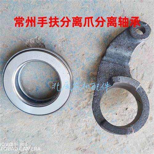 常州(东风)121/151型手扶拖拉机分离爪。分离轴承。分离总成