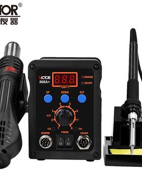 胜利 VC868A/VC868A+ 智能热风拆焊台电烙铁热风枪