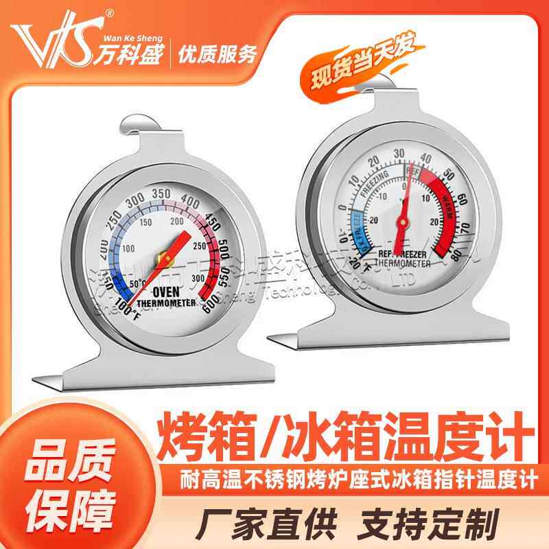 烘焙耐高温不锈钢烤箱温度计烧烤烤炉座式焗炉指针温度计50-300℃