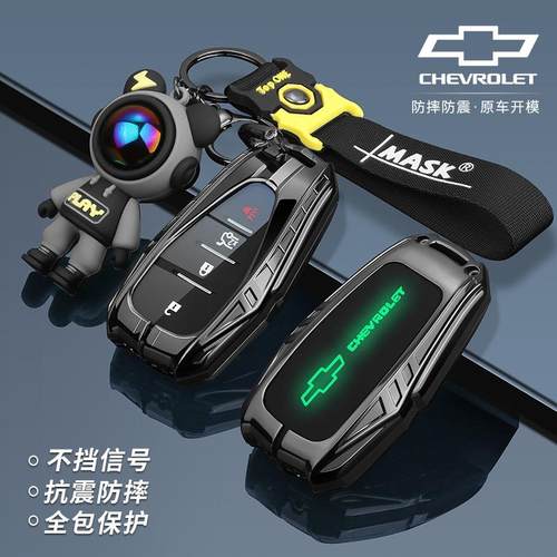 2023款雪佛兰迈锐宝XL钥匙套探界者星迈罗创酷沃兰多开拓者套包扣