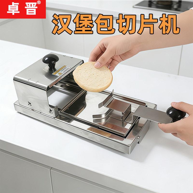 面包切片器手动面包切片机商用厨房工具切贝果面包胚汉堡切割机