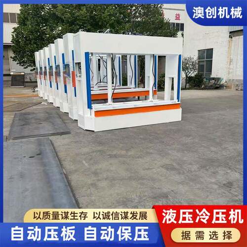不锈钢实木门蜂窝板热压机纤维板木工可侧压液压式双工位冷压机