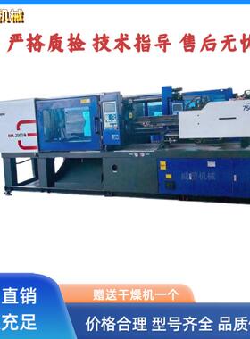 海天伺服二手注塑机全自动机械及行业设备塑料机械WMA200吨注塑机