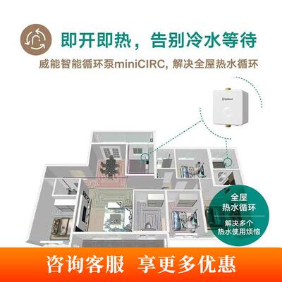 j8CI智能即无品牌/热式m回水即器热水C冷水热水R循环泵德国零ini