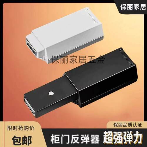 免拉手按压式合金反弹器橱柜门隐形自弹器强磁吸碰珠开关门柜吸