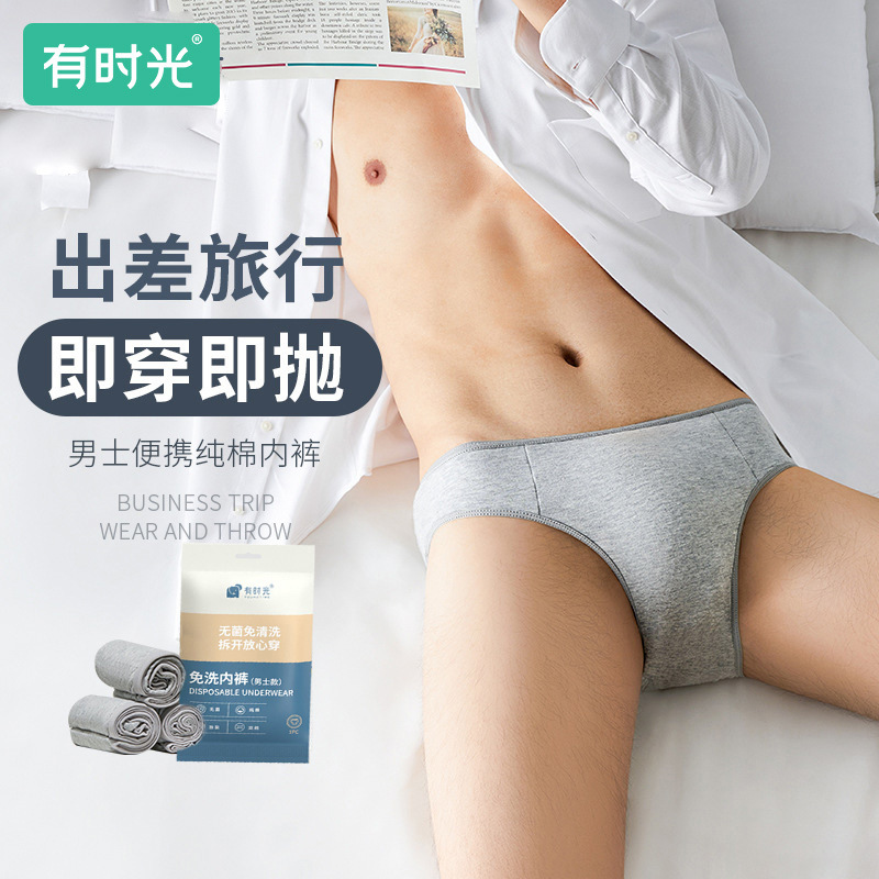 时光内裤内裤纯棉一次性口罩垫