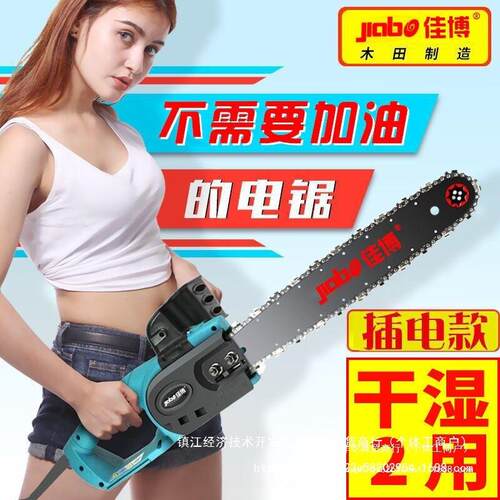 电锯家用小型手持电链锯多功能木工电锯大功率伐木锯链条锯电动锯