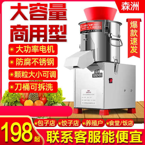 全自动碎菜机商用切菜机绞菜机打菜机刹菜机电动菜陷机喂鸡养殖