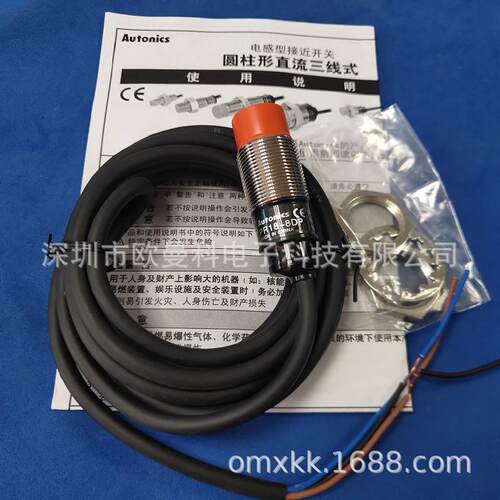 奥托尼克斯接近开关PR18-8DP 8DN接近开关检测距离8MM PNP 输出