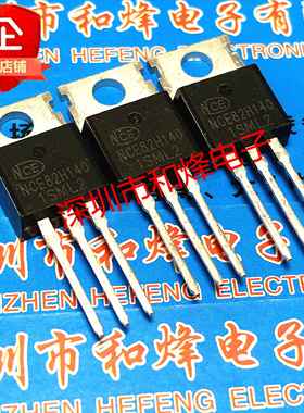 NCE82H140 MOS场效应三极管 功率管 量大价优 仓库现货 可直拍