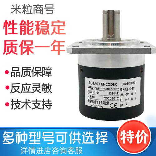 SF68/15-1024BM-05LC9 主轴光电编码器 1200