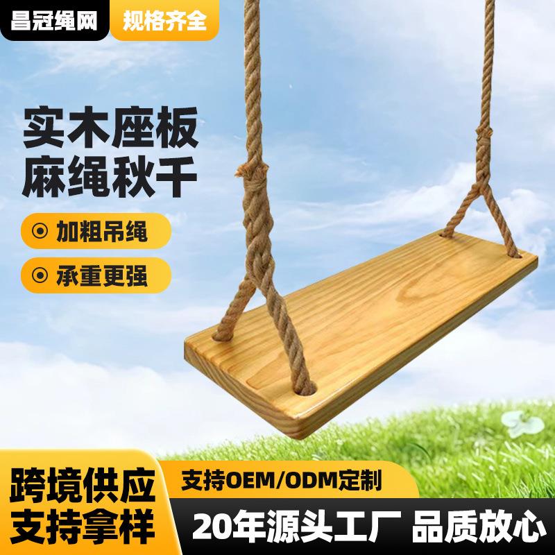 实木秋千儿童室内户外家用装饰成人单双人庭院阳台民宿木质荡秋千