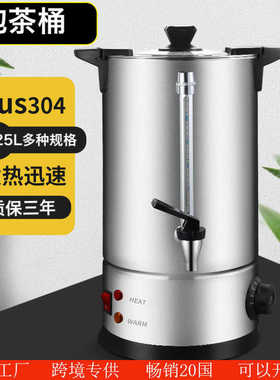 咖啡双层100cups不锈钢商用桶110v桶304水桶开电热泡茶