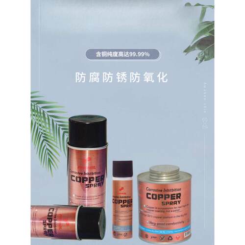批发铜管紫铜防锈漆反酸防腐耐高温防氧化焊斑漆金属漆