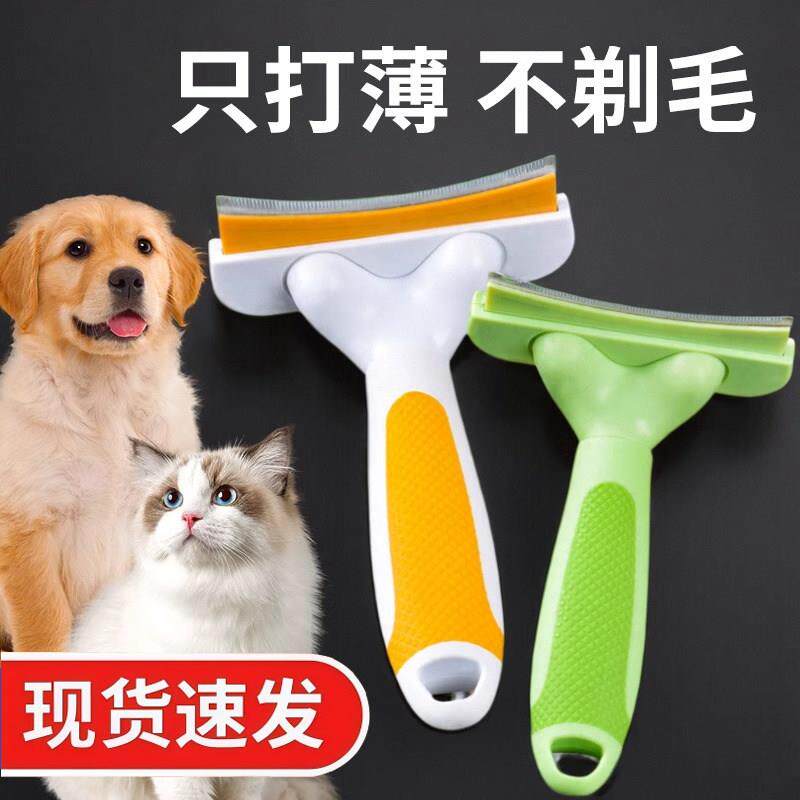 猫梳子猫毛打薄器猫咪开结梳猫猫长毛狗狗专用刷宠物用品大全神器