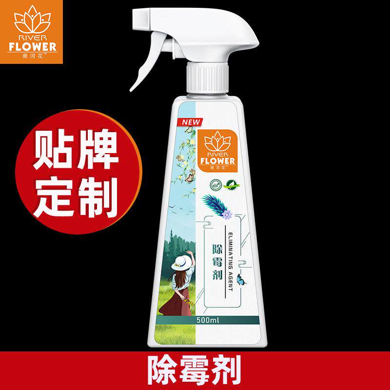 厂家除霉剂家用墙体墙面卫生间家具除霉阻霉二合一除霉清洁剂