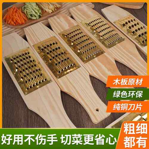 新款直销分销木板刨丝器大小号加厚铜片不锈钢切丝切菜器家用土豆