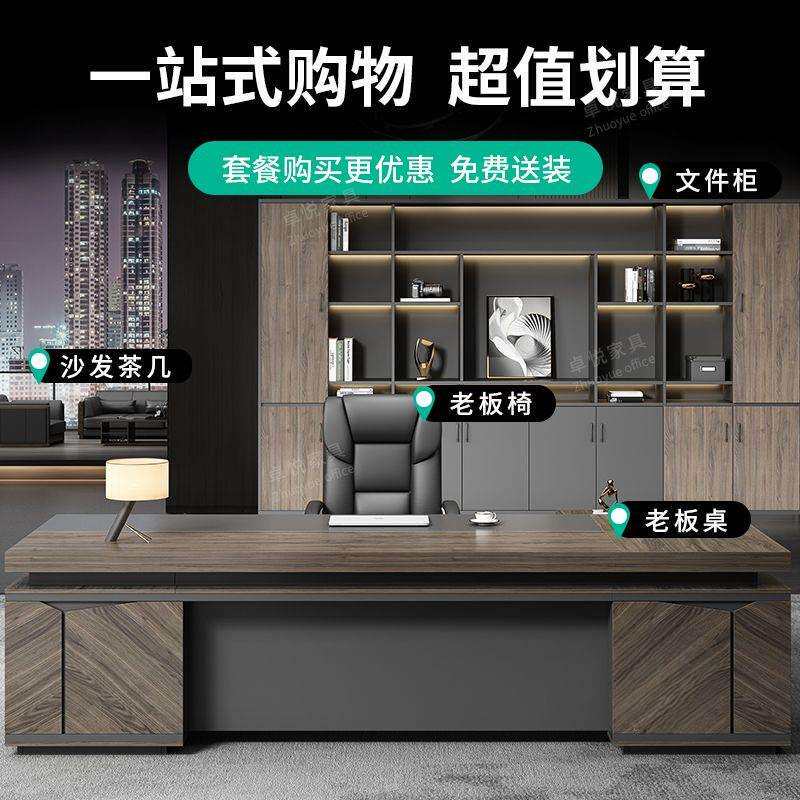 Wpd新中式老板办公桌椅组合简约现代董事长单人大班台总裁经理电