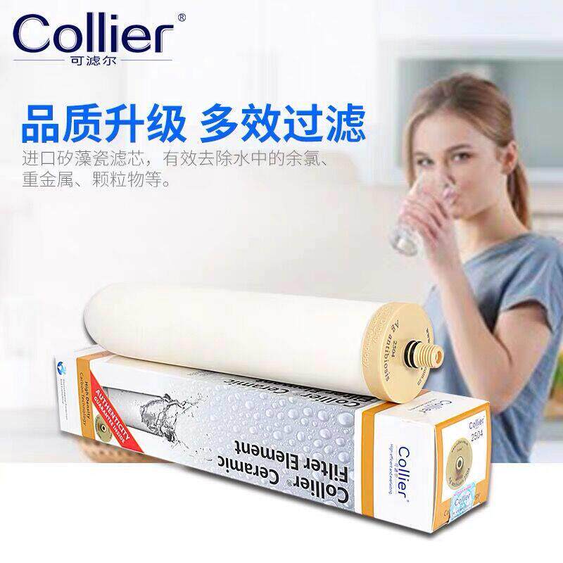 可滤尔2504陶瓷滤芯净水器家用 M12直饮净水机滤芯通用道尔敦2504