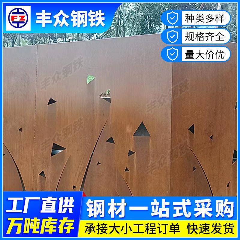 耐候钢板/耐酸钢板/耐磨钢板15mm厚钢板切割折弯激光冲孔