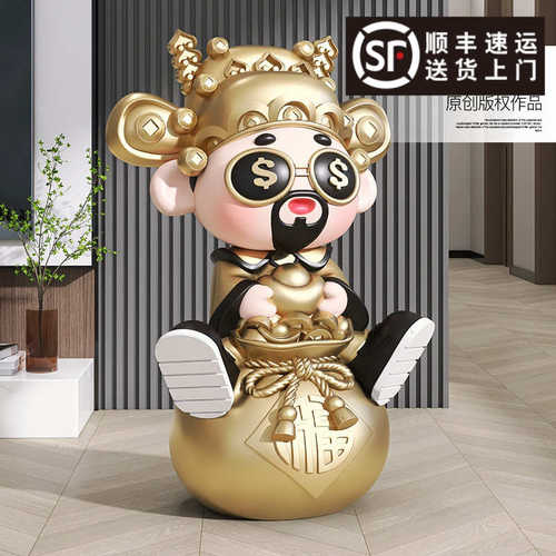 国潮财神爷客厅大型落地摆件店铺前台门口喜庆装饰品开业乔迁礼品