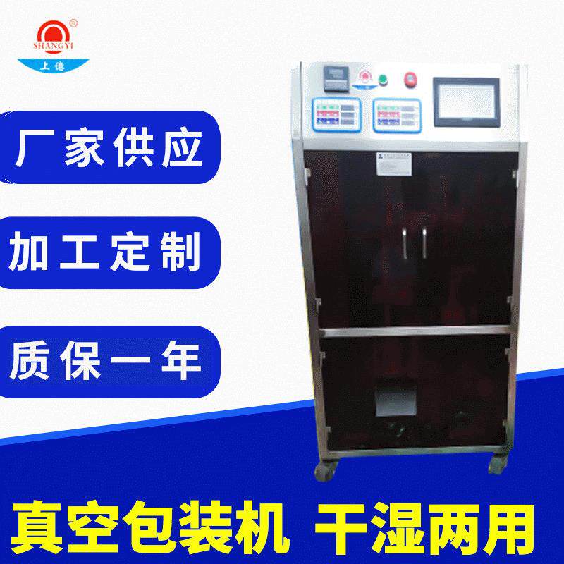 东莞全自动真空机全自动茶叶内膜真空机万江全自动包装机