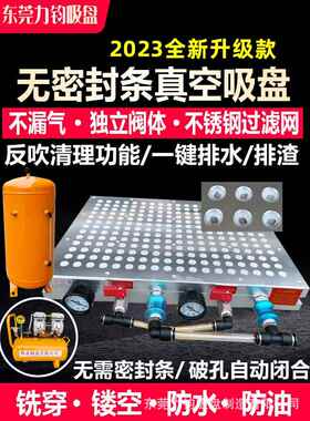 cnc真空吸盘多点式工业多孔式加工中心破孔智能吸附无密封条吸盘