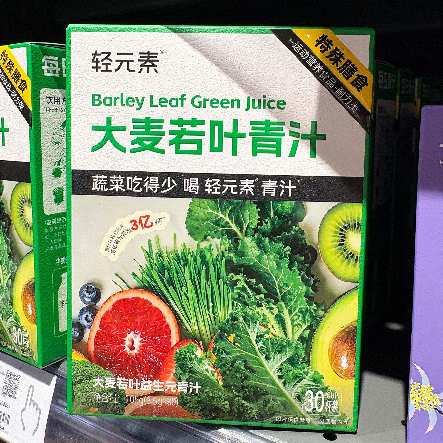 胖东来代购 大麦若叶青汁粉105g 果蔬膳食纤维饱腹代餐粉便携装