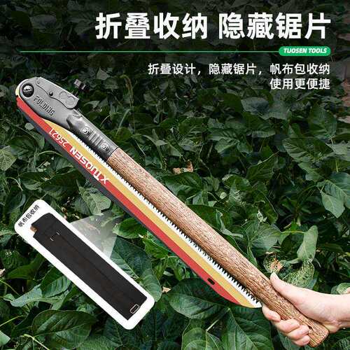 拓森手锯木工锯家用小型手工锯砍树专用折叠锯锯树神器伐木锯子