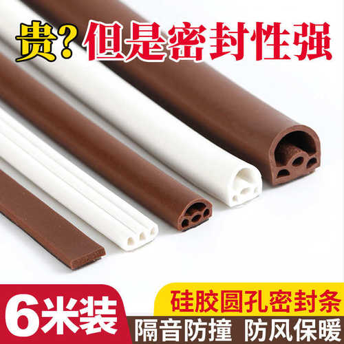 门缝密封条房门窗户防风隔音保暖胶条塑钢窗缝隙防盗门挡风神器