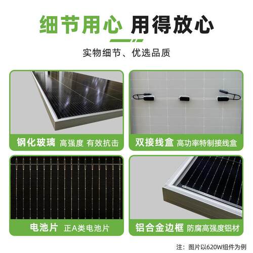 板450W单硅太阳能电池太阳能光伏晶SFM-450W板并网网离发电系统高