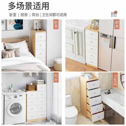 抽屉式收纳柜床头柜小型简约斗柜缝隙窄柜夹缝柜家用储物柜五批发