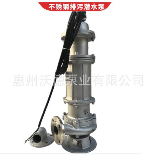 惠沃德不锈钢防爆潜水泵50WQP15-15-1.5耐腐蚀化工污水处理提升泵